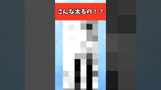 こんな太るの！？【葬送のフリーレン】#フェルン