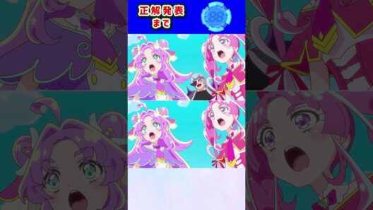 【名探偵プリキュア！】間違い探し！「パート102」上と下で間違いを見つけてね！【はんちゃんラボTV】 #名探偵プリキュア #プリキュア #たんプリ