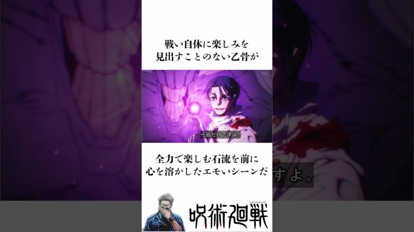 アニメ呪術廻戦3期の原作再現が凄かったシーン3選【呪術廻戦の驚くべき雑学】#shorts