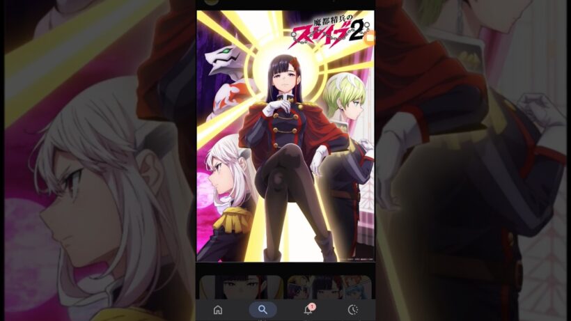 魔都精兵のスレイブ2期第7話を見た。うp主のはんのう