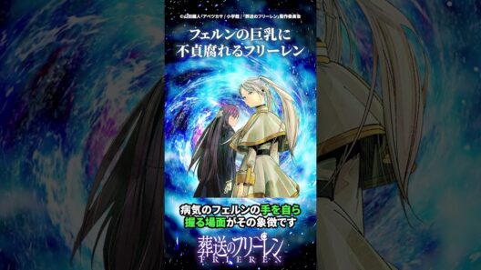 フェルンの成長を実感する瞬間のフリーレンを考察【葬送のフリーレン】