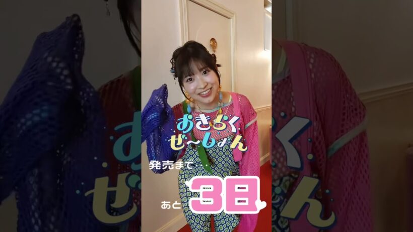 「おきらくぜ〜しょん」発売まであと3日🤍 #中島怜 h #okiraku #お気楽領主アニメ #アニソン