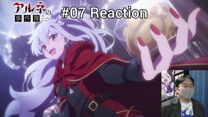 「アルネの事件簿」07話 リアクション The Case Book of Arne Episode 07 reaction