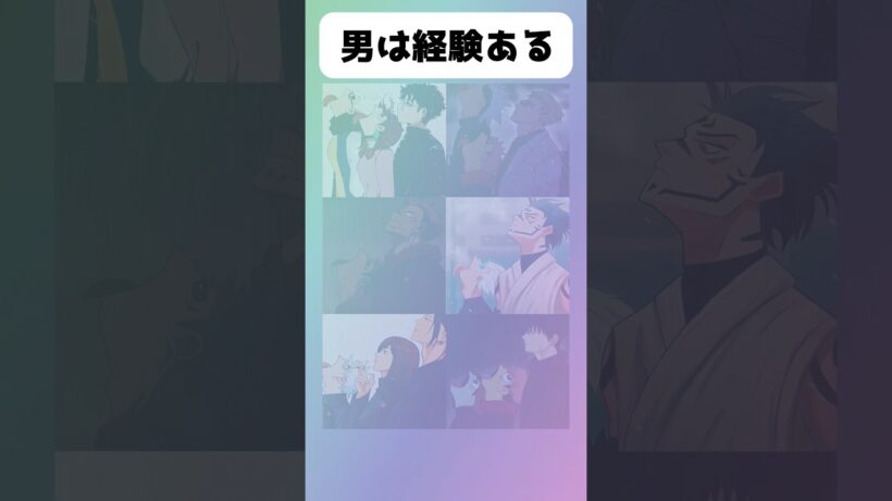 【呪術廻戦】分かる人はわかる#アニメ #漫画 #shorts