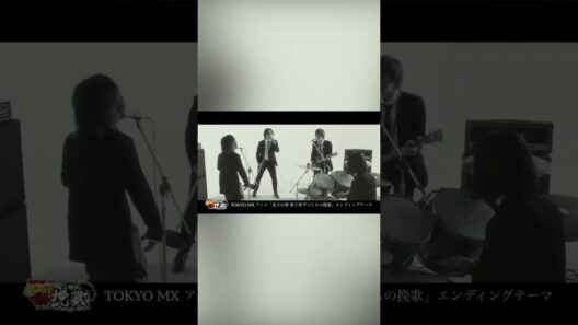 The Canbellz「Elegy of the Enemies」CM #fistofthenorthstar #北斗の拳 #zakoban #ざこばん