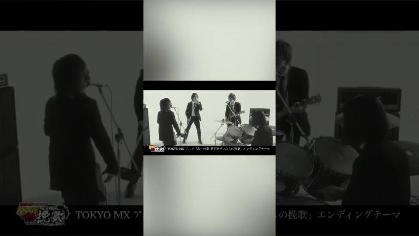 The Canbellz「Elegy of the Enemies」CM #fistofthenorthstar #北斗の拳 #zakoban #ざこばん