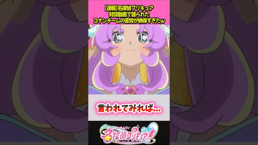 コラボの制作裏話が納得すぎるｗ #プリキュア