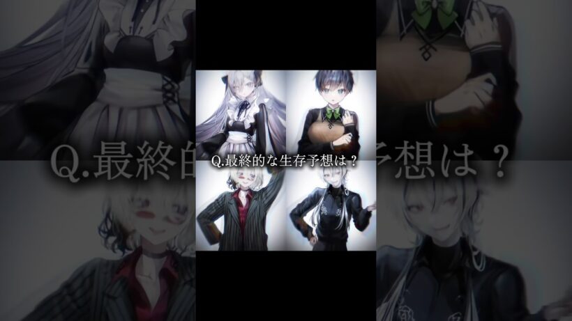 活躍が特に楽しみな人#小説 #shorts #死亡遊戯で飯を食う