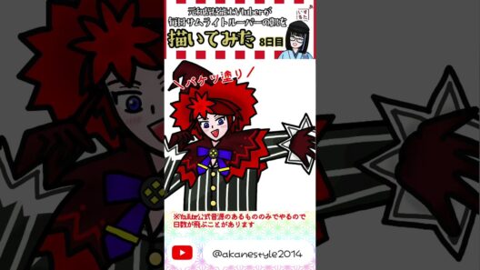 【鎧真伝サムライトルーパー】ネタ元曲に合わせてメイキング動画 8日目【毎日描いてた】