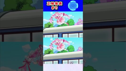 【名探偵プリキュア！】間違い探し！「パート104」上と下で間違いを見つけてね！【はんちゃんラボTV】 #名探偵プリキュア #プリキュア #たんプリ