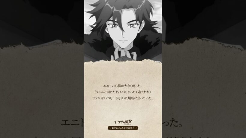 「あんたが……自分のことを大事にしてほしい」 #예라사 #Yerasah #イェラサ