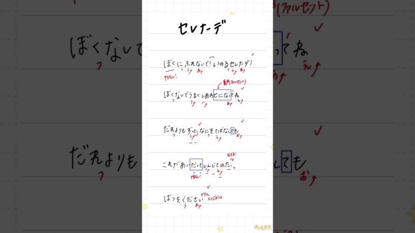 【推しの子】元プロが「セレナーデ /なとり」歌ってみた😌💖 #vtuber #推しの子