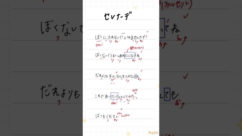 【推しの子】元プロが「セレナーデ /なとり」歌ってみた😌💖 #vtuber #推しの子