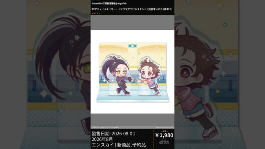 🚀新商品発表#2 2026年06月11日 #アニメグッズ #最新情報 #フィギュア #ガチャガチャ #一番くじ #コレクション #バンダイ #ジャンプ #ホビー #アニメ