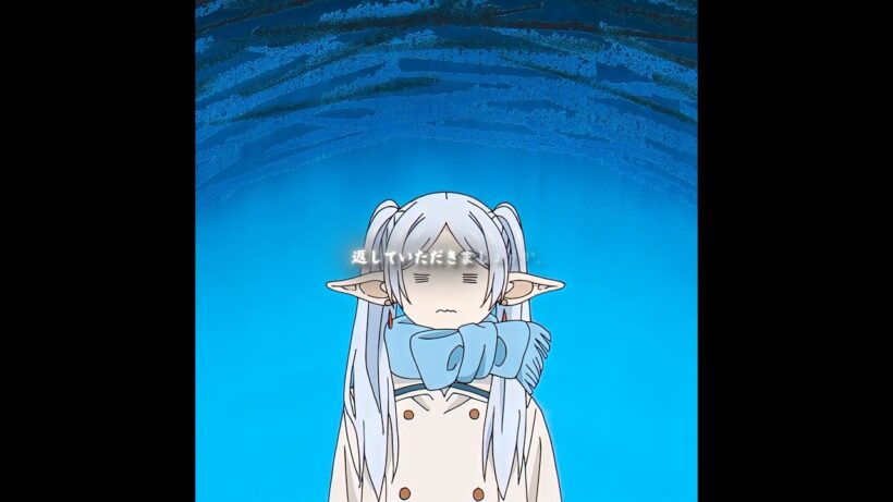 フリーレンは80年前の借金を返済できません #葬送のフリーレン #アニメ #frieren #anime #animeedit #edit