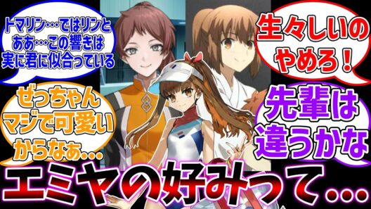 エミヤの好みが生々しい...に対する反応集【Fate/Grand Order】
