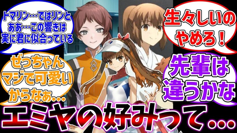エミヤの好みが生々しい...に対する反応集【Fate/Grand Order】