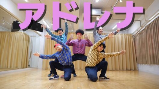 YOASOBI『アドレナ』を踊ってみた【RAB ROOTS】