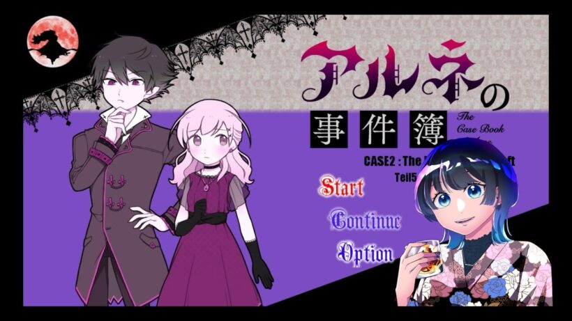 【初見】人狼の城！？case２chapter２【アルネの事件簿】