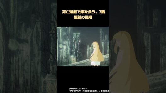 狸狐の最期 #shorts