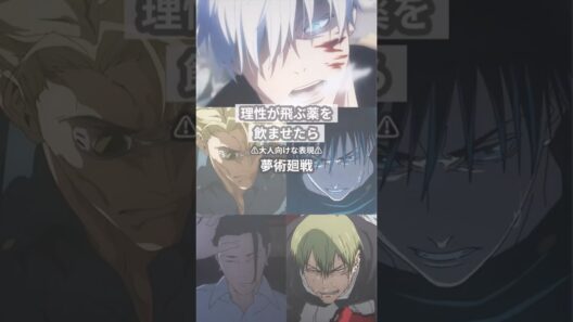 ビを飲ませたら【呪術廻戦夢】#創作 #夢術廻戦