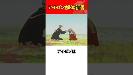 アイゼン 解体新書