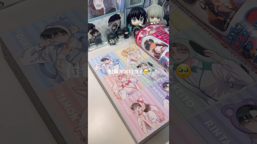 付録可愛すぎる🤦‍♀️#多聞くん今どっち