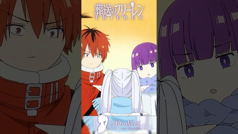 フリーレン誤算！現金すぎる弟子たち #葬送のフリーレン #frieren  #アニメ  #名シーン #ai超解像