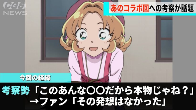 たんプリとコナンのコラボ、途中で出てきたあんなに関する考察が話題になるwww