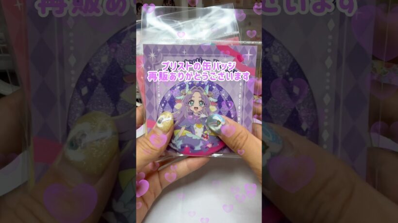 【名探偵プリキュア】プリストのキラキラ缶バッジ✨ #shorts