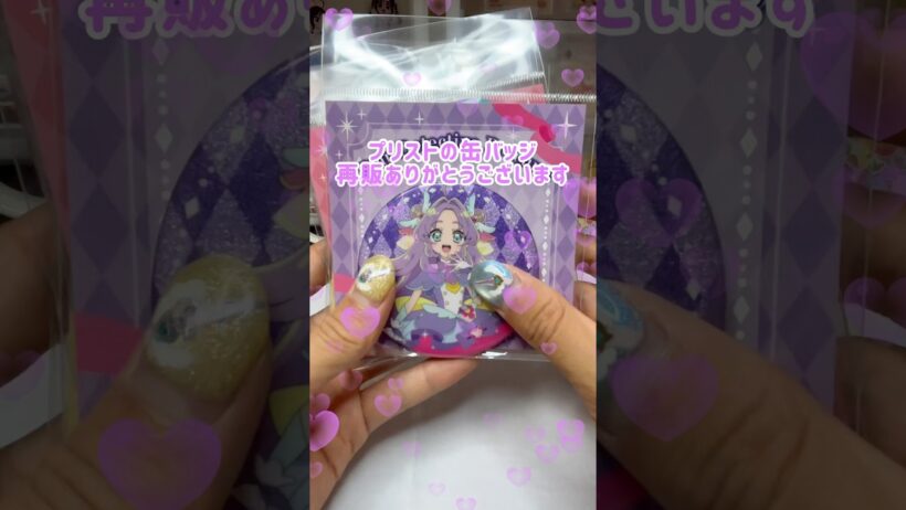 【名探偵プリキュア】プリストのキラキラ缶バッジ✨ #shorts
