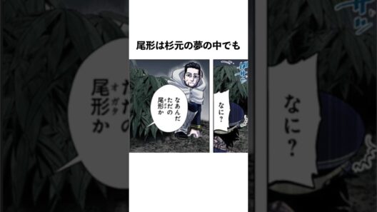 【知ってる？】尾形百之助のネコちゃん過ぎる雑学 #shorts  #ゴールデンカムイ