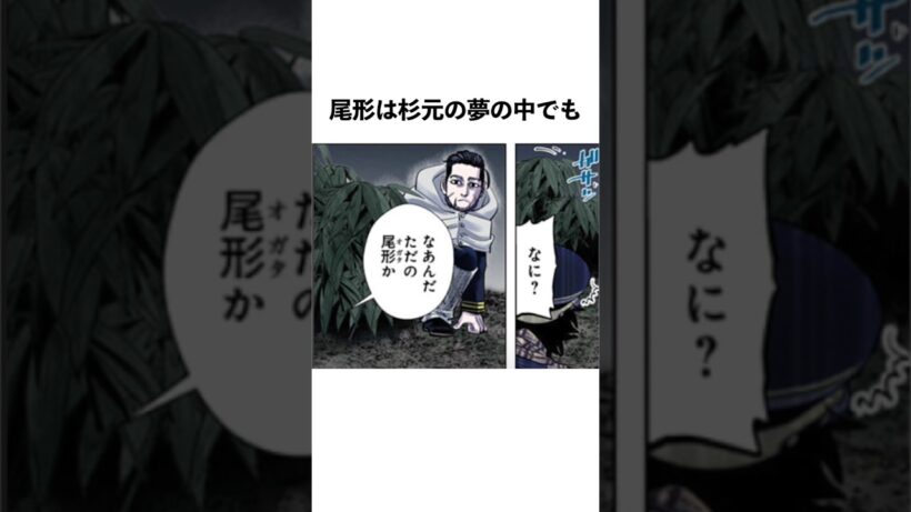 【知ってる？】尾形百之助のネコちゃん過ぎる雑学 #shorts  #ゴールデンカムイ
