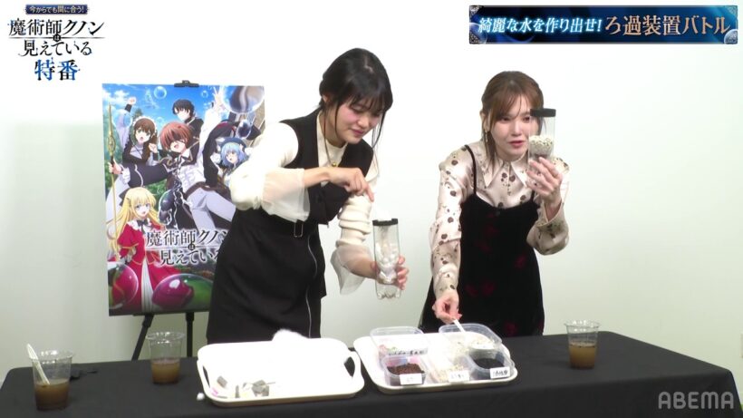 Saori Hayami (早見沙織) & Akari Kito (鬼頭明里) ~ Trying to purify water
