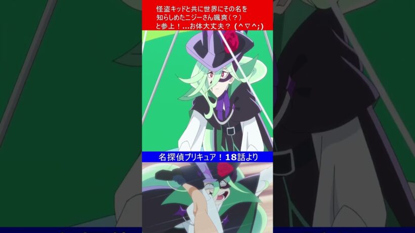 プリキュア 名探偵プリキュア！ 第20話を視たリスナーの一言  【 キュアミデン 】 #shorts