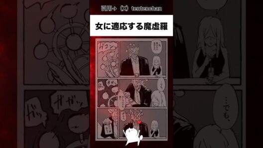 適応する　#shorts #ヒロイン #anime #manga #呪術廻戦