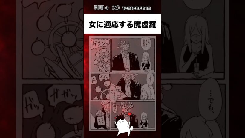 適応する　#shorts #ヒロイン #anime #manga #呪術廻戦