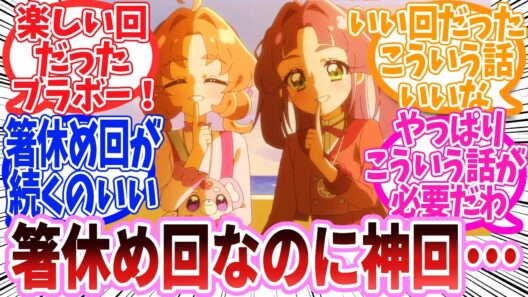 【アニメ反応集】『名探偵プリキュア！第20話』に関するネット民の反応集【2ch】