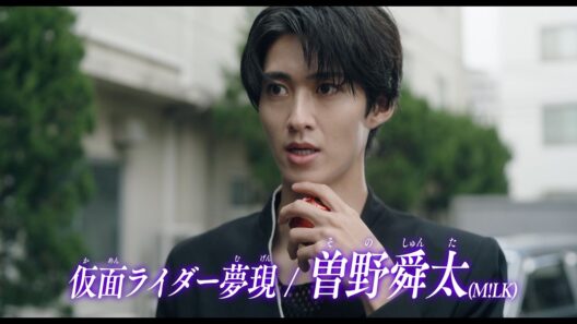 M!LK・曽野舜太、“最恐の敵”仮面ライダー夢現に変身！　映画『仮面ライダーゼッツ さよならのミッション』『超宇宙刑事ギャバン インフィニティ 太陽が泣いた日』本予告