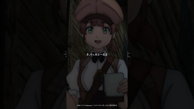 「一体どんな相手と戦えば…」 #おまごと #anime #shorts