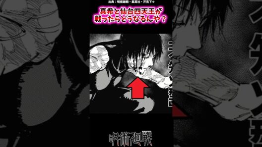 真希と仙台四天王が戦ったらどうなるんや？【呪術廻戦反応集】#呪術廻戦