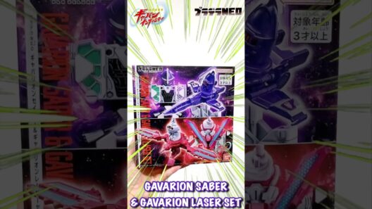 【超宇宙刑事ギャバン インフィニティ】一部彩色済のミニ組み立てプラキットシリーズの第2弾プラデラNEO ギャバリオンセイバー＆ギャバリオンレーザーセットを開封。　#shorts