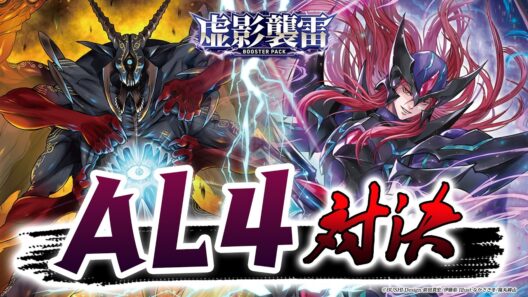 【対戦動画】魔界侯爵 アモン vs レンアイコンデッキ「虚影襲雷」【ヴァンガード】