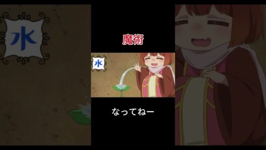 平和すぎる #魔王の娘は優しすぎる #アニメ #おもしろ動画 #anime #shorts