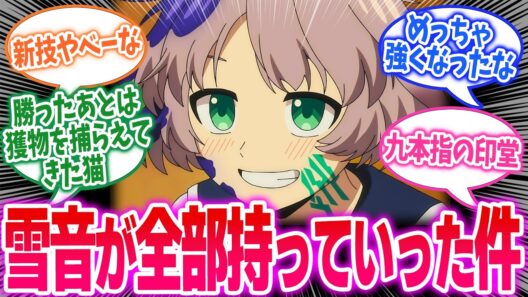 強すぎてヤバい！【勇者のクズ】第21話！覚醒した雪音が可愛すぎる【勇者の矜持】みんなの感想と考察まとめ【アニメ感想】【2026年春アニメ】