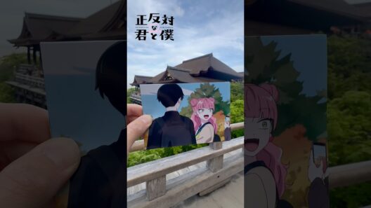 "You and I Are Polar Opposites"anime pilgrimage 『正反対な君と僕』聖地巡礼 #youandiarepolaropposites #正反対な君と僕