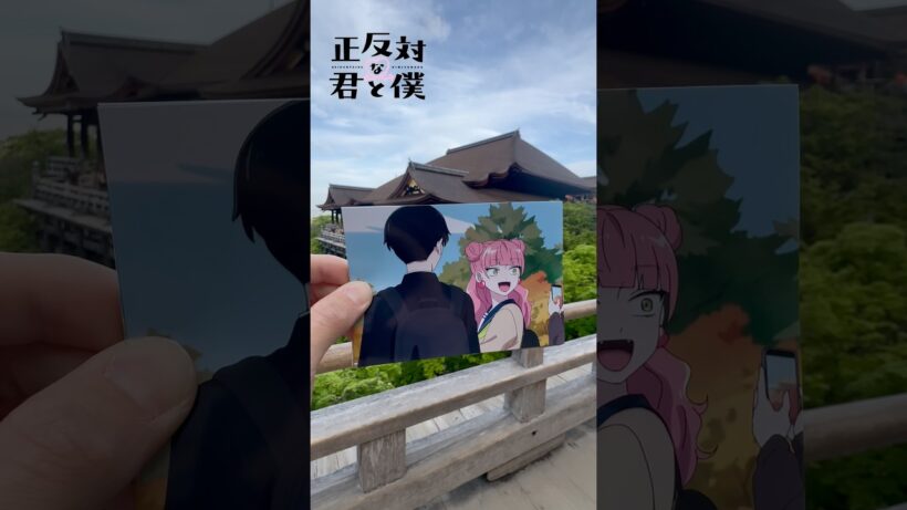 "You and I Are Polar Opposites"anime pilgrimage 『正反対な君と僕』聖地巡礼 #youandiarepolaropposites #正反対な君と僕