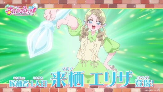 【特別予告】6/21(日)来栖エリザ編 キュアエクレールの正体は誰！？【名探偵プリキュア！】