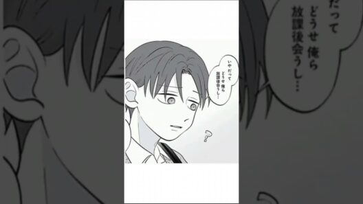正反対な君と僕　付き合えよー！！#ネタバレ注意#漫画#恋愛