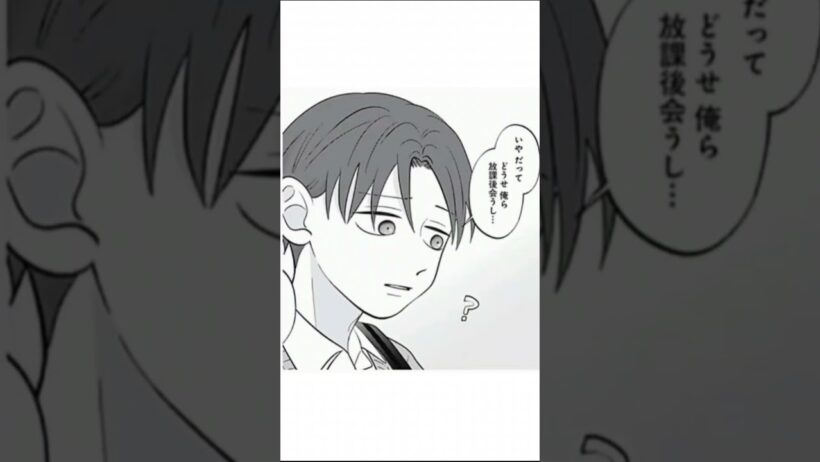 正反対な君と僕　付き合えよー！！#ネタバレ注意#漫画#恋愛